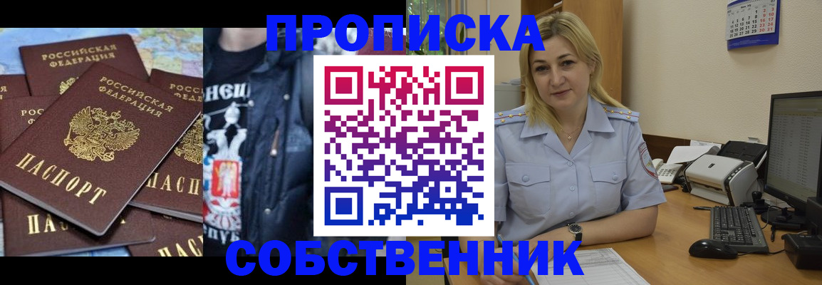 прописка для работы в Охе