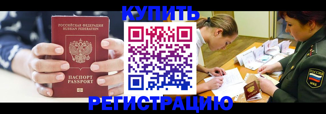 прописка для кредита в Охе